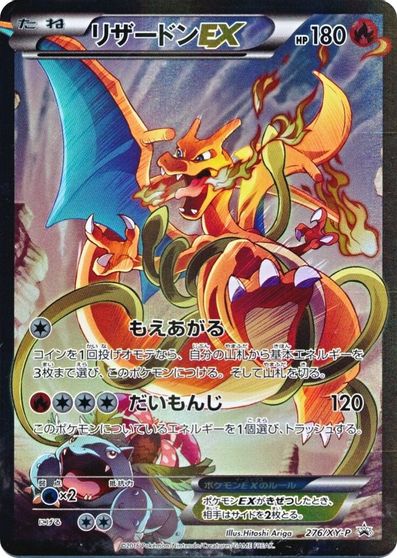 Charizard EX (276/XY-P) (JP Pokemon Card Game Art Collection) [XY: Black Star Promos] | Event Horizon Hobbies CA