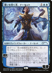 Narset, Parter of Veils (Top 50) [Pro Tour Promos] | Event Horizon Hobbies CA