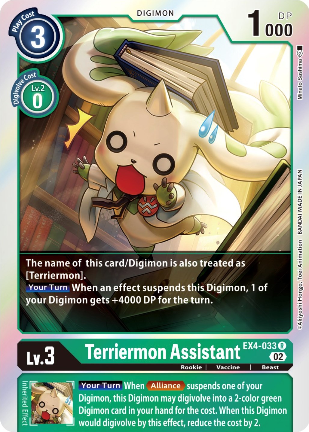 Terriermon Assistant [EX4-033] [Alternative Being Booster] | Event Horizon Hobbies CA