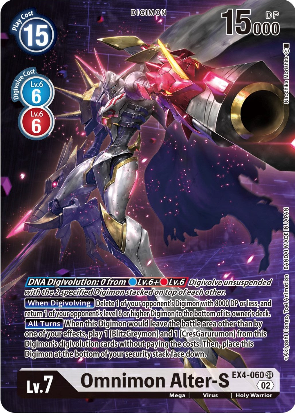 Omnimon Alter-S [EX4-060] (Borderless Alternate Art) [Alternative Being Booster] | Event Horizon Hobbies CA