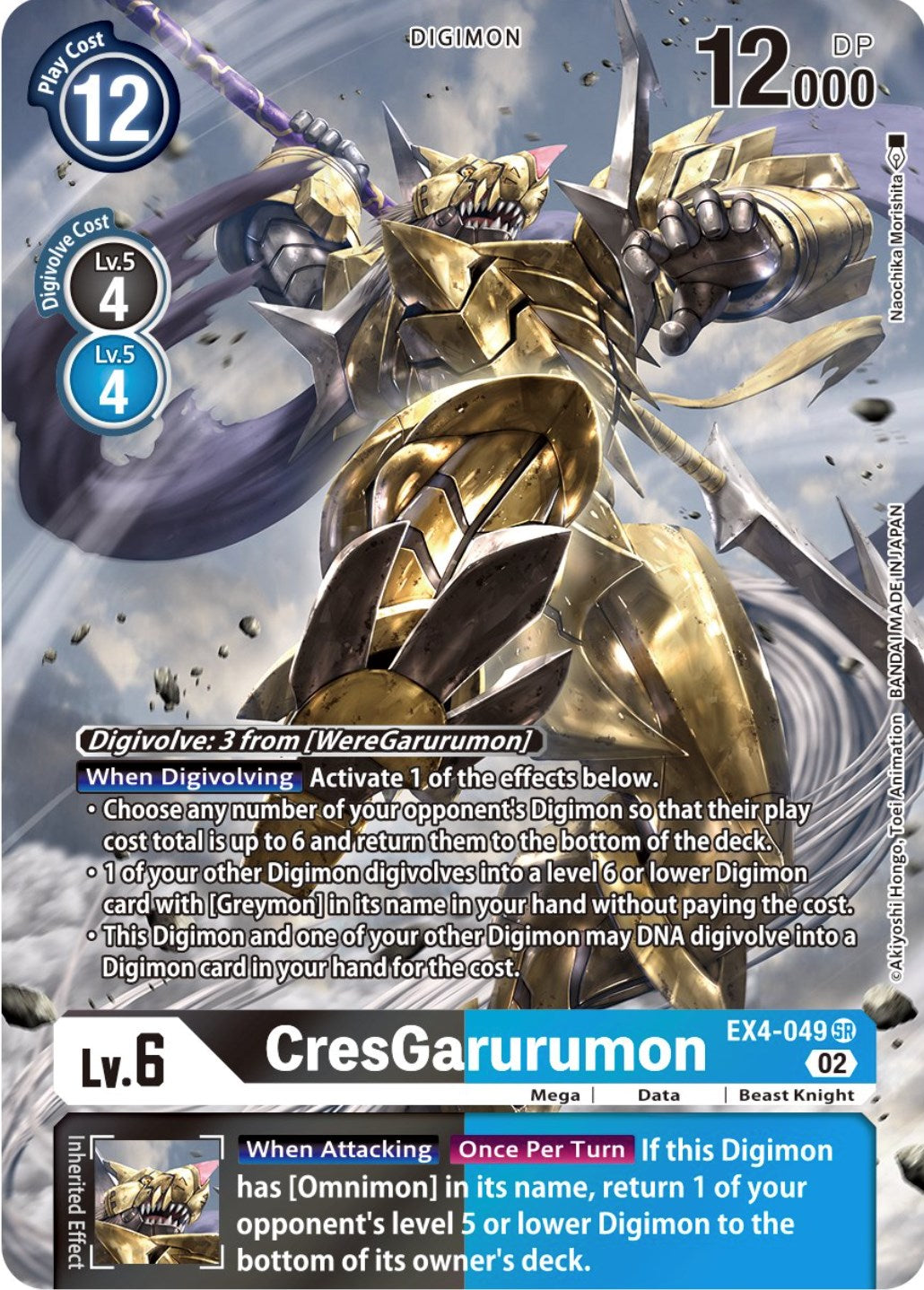 CresGarurumon [EX4-049] (Alternate Art) [Alternative Being Booster] | Event Horizon Hobbies CA