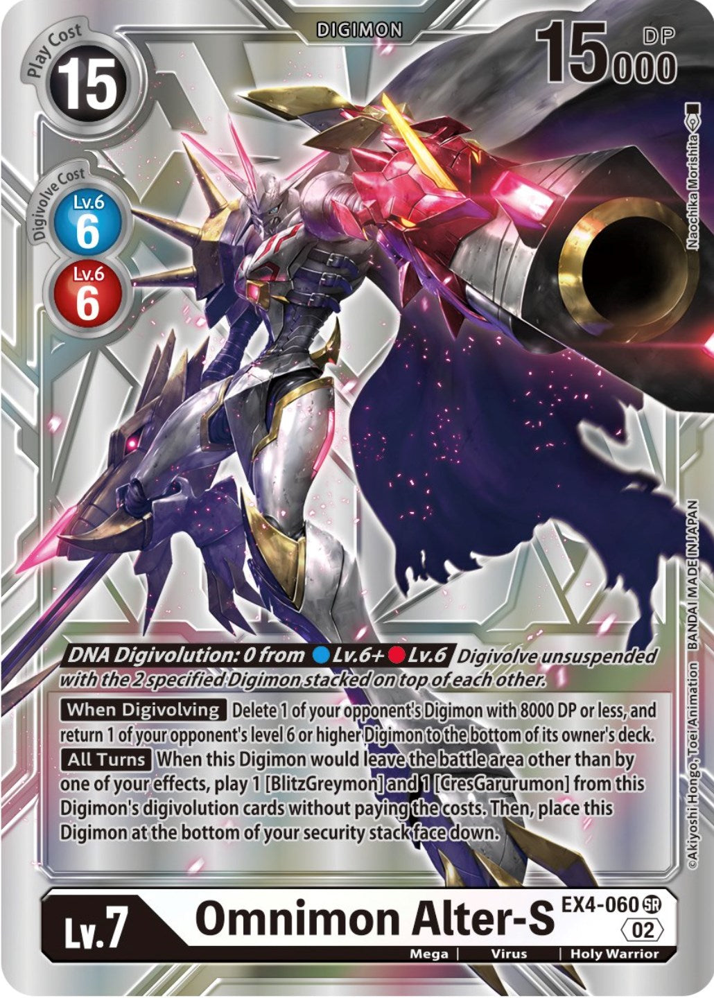 Omnimon Alter-S [EX4-060] (Alternate Art) [Alternative Being Booster] | Event Horizon Hobbies CA