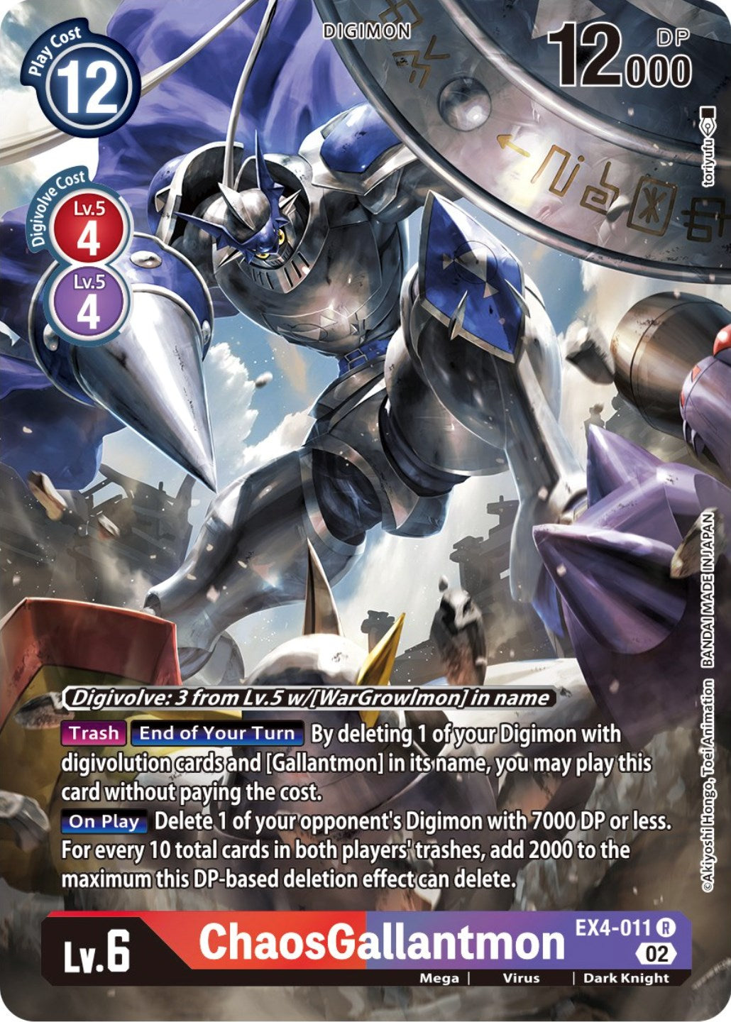 ChaosGallantmon [EX4-011] (Alternate Art) [Alternative Being Booster] | Event Horizon Hobbies CA