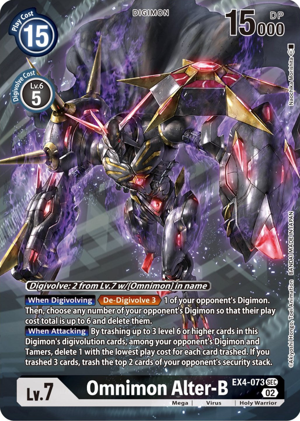 Omnimon Alter-B [EX4-073] (Alternate Art) [Alternative Being Booster] | Event Horizon Hobbies CA