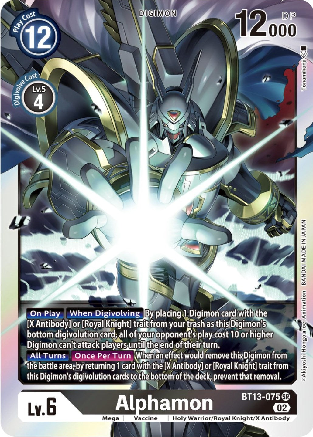 Alphamon [BT13-075] [Versus Royal Knights Booster] | Event Horizon Hobbies CA