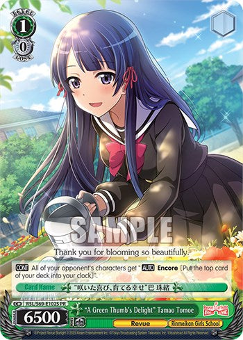 "A Green Thumb's Delight" Tamao Tomoe [Promotional Cards] | Event Horizon Hobbies CA