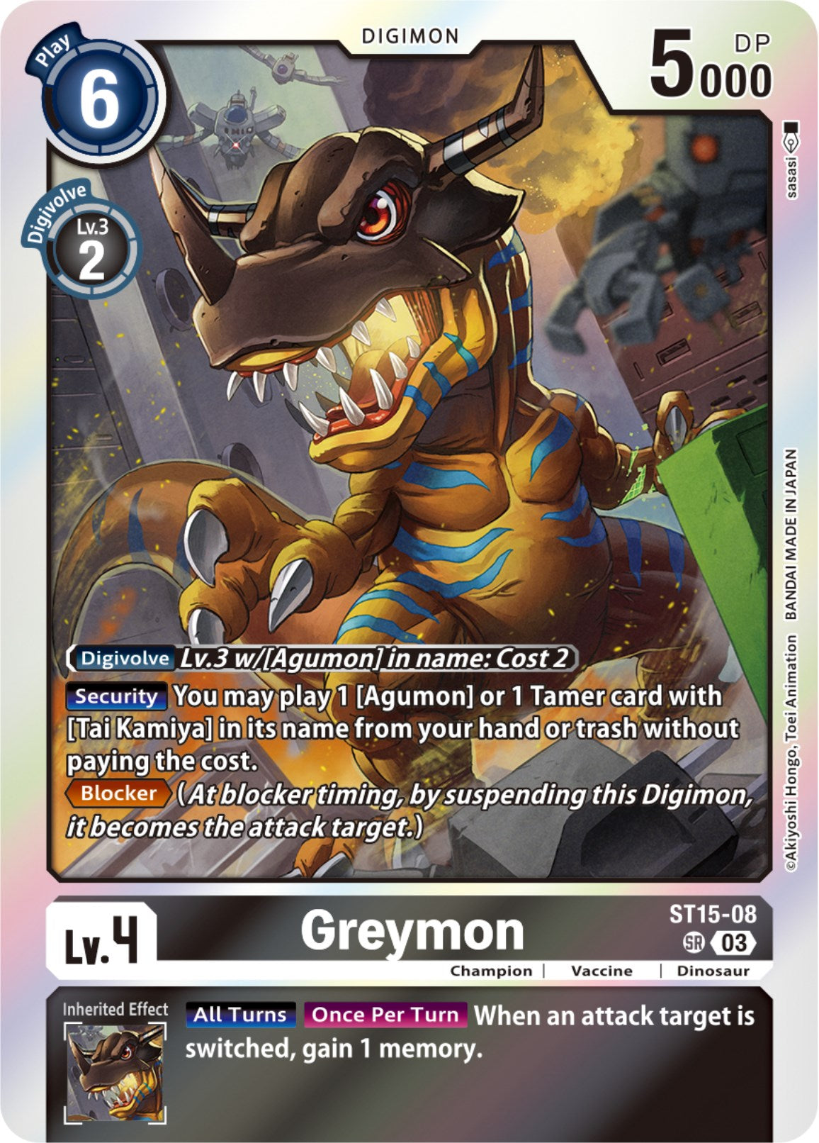 Greymon [ST15-08] [Starter Deck: Dragon of Courage] | Event Horizon Hobbies CA