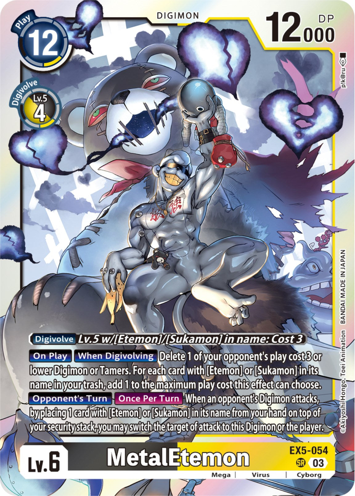 MetalEtemon [EX5-054] [Animal Colosseum] | Event Horizon Hobbies CA