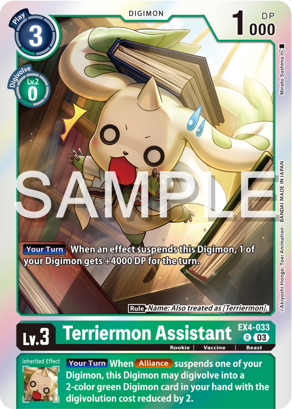 Terriermon Assistant [EX4-033] (Reprint) [Starter Deck: Double Typhoon Advanced Deck Set] | Event Horizon Hobbies CA