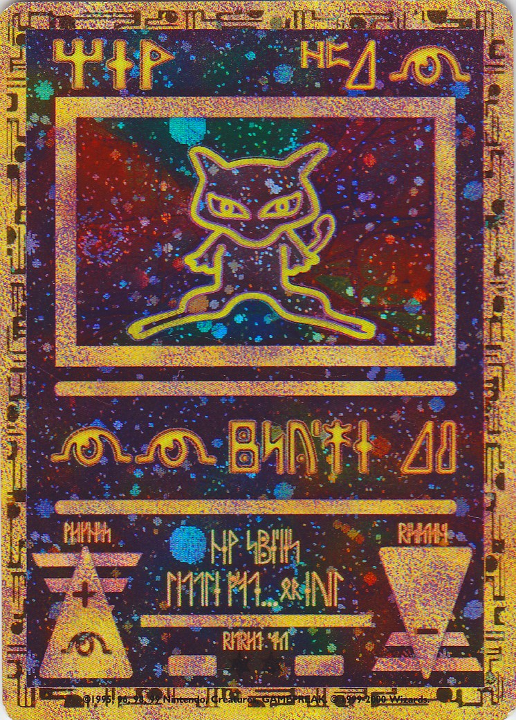 Ancient Mew (1) (Movie Promo) [Miscellaneous Cards] | Event Horizon Hobbies CA