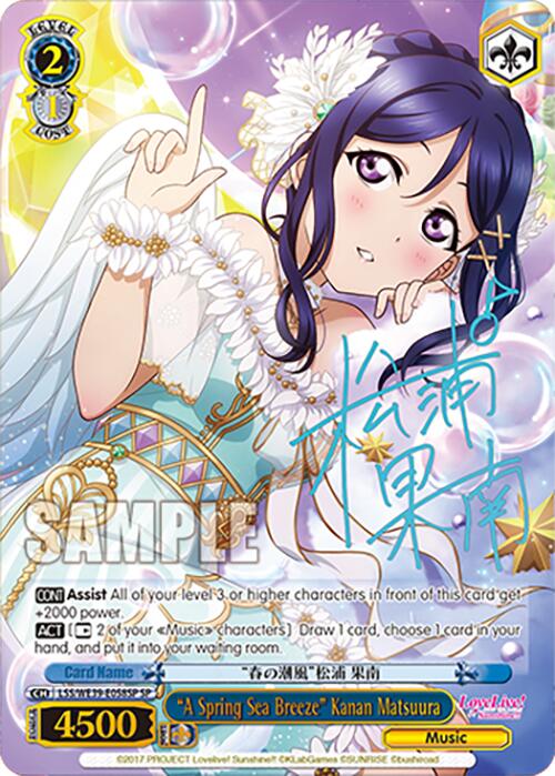 "A Spring Sea Breeze" Kanan Matsuura (LSS/WE39-E058SP SP) [Love Live! School Idol Festival 10th Anniversary] | Event Horizon Hobbies CA