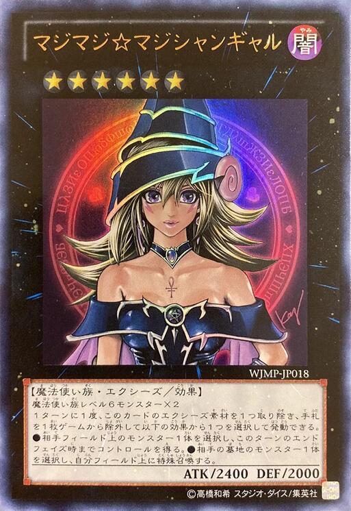 Magi Magi Magician Gal (Japanese Exclusive) [WJMP-JP018] Ultra Rare | Event Horizon Hobbies CA