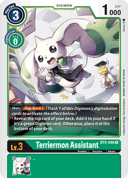 Terriermon Assistant [BT5-046] [Battle of Omni] | Event Horizon Hobbies CA