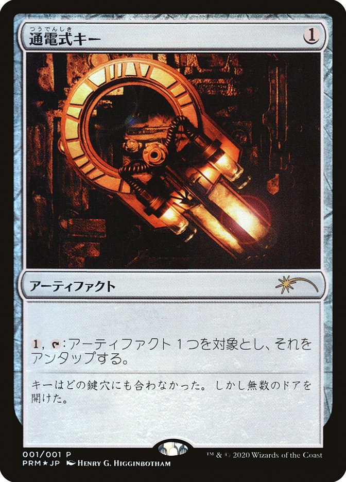 Voltaic Key (JP Graphic Novel Insert) [Media Promos] | Event Horizon Hobbies CA