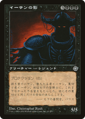 Ihsan's Shade (Hobby Japan Reprint) [Media Promos] | Event Horizon Hobbies CA