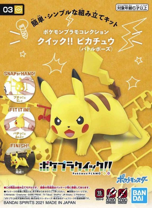 Model Kit - Bandai - Pokemon - Pikachu (Battle Pose)