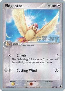 Pidgeotto (45/112) (B-L-S - Hiroki Yano) [World Championships 2006] | Event Horizon Hobbies CA