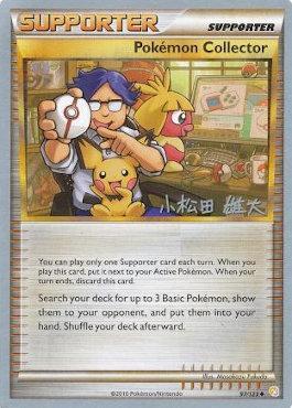 Pokemon Collector (97/123) (LuxChomp of the Spirit - Yuta Komatsuda) [World Championships 2010] | Event Horizon Hobbies CA