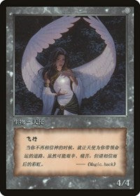 Angel Token [JingHe Age Token Cards] | Event Horizon Hobbies CA