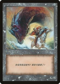 Wurm Token [JingHe Age Token Cards] | Event Horizon Hobbies CA