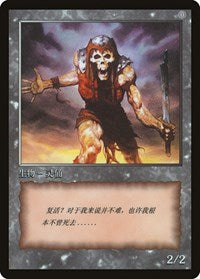 Zombie Token [JingHe Age Token Cards] | Event Horizon Hobbies CA