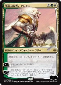 Ajani, the Greathearted (JP Alternate Art) [Prerelease Cards]