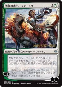 Huatli, the Sun's Heart (JP Alternate Art) [Prerelease Cards] | Event Horizon Hobbies CA