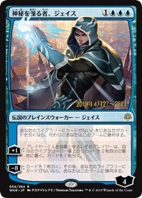 Jace, Wielder of Mysteries (JP Alternate Art) [Prerelease Cards] | Event Horizon Hobbies CA