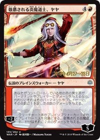 Jaya, Venerated Firemage (JP Alternate Art) [Prerelease Cards] | Event Horizon Hobbies CA