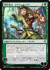 Jiang Yanggu, Wildcrafter (JP Alternate Art) [Prerelease Cards] | Event Horizon Hobbies CA