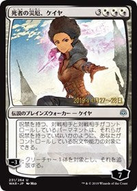 Kaya, Bane of the Dead (JP Alternate Art) [Prerelease Cards] | Event Horizon Hobbies CA