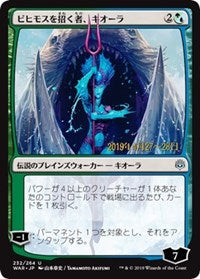 Kiora, Behemoth Beckoner (JP Alternate Art) [Prerelease Cards] | Event Horizon Hobbies CA