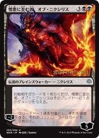 Ob Nixilis, the Hate-Twisted (JP Alternate Art) [Prerelease Cards] | Event Horizon Hobbies CA