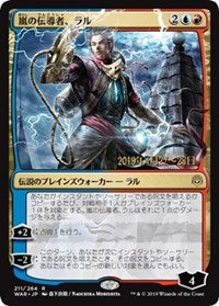 Ral, Storm Conduit (JP Alternate Art) [Prerelease Cards] | Event Horizon Hobbies CA