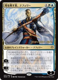 Teferi, Time Raveler (JP Alternate Art) [Prerelease Cards]