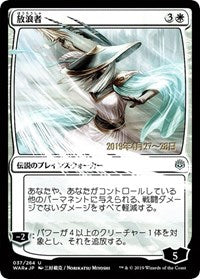 The Wanderer (JP Alternate Art) [Prerelease Cards]