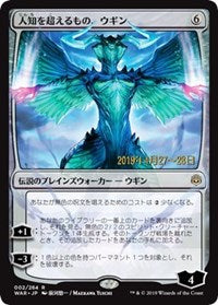 Ugin, the Ineffable (JP Alternate Art) [Prerelease Cards] | Event Horizon Hobbies CA