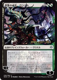 Vraska, Swarm's Eminence (JP Alternate Art) [Prerelease Cards]