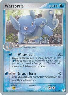 Wartortle (50/112) (B-L-S - Hiroki Yano) [World Championships 2006] | Event Horizon Hobbies CA