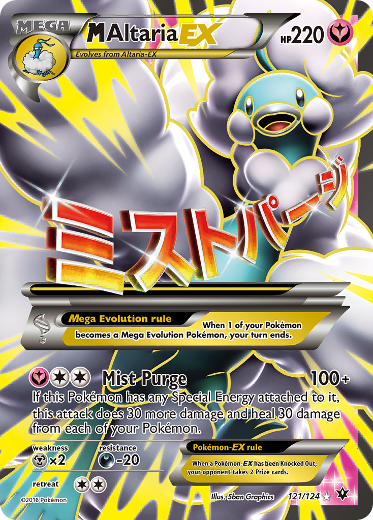 M Altaria EX (121/124) [XY: Fates Collide] | Event Horizon Hobbies CA