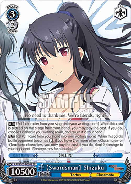 [Swordsman] Shizuku (ARI/S103-E080S SR) [Arifureta: From Commonplace to World's Strongest] | Event Horizon Hobbies CA