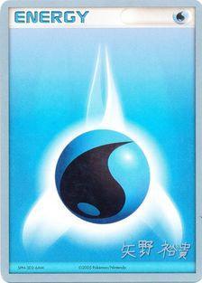 Water Energy (B-L-S - Hiroki Yano) [World Championships 2006] | Event Horizon Hobbies CA