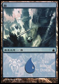 Island - House Dimir [Magic Premiere Shop] | Event Horizon Hobbies CA