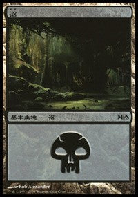 Swamp - Zendikar Cycle [Magic Premiere Shop] | Event Horizon Hobbies CA