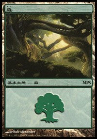 Forest - Zendikar Cycle [Magic Premiere Shop] | Event Horizon Hobbies CA