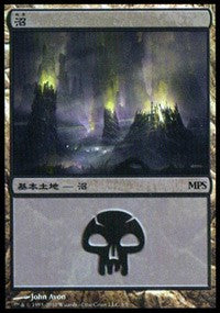 Swamp - Scars of Mirrodin Cycle [Magic Premiere Shop] | Event Horizon Hobbies CA