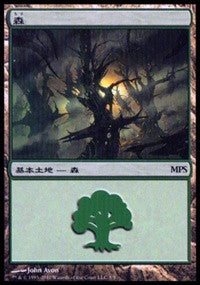 Forest - Scars of Mirrodin Cycle [Magic Premiere Shop] | Event Horizon Hobbies CA