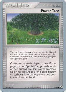 Power Tree (76/92) (B-L-S - Hiroki Yano) [World Championships 2006] | Event Horizon Hobbies CA