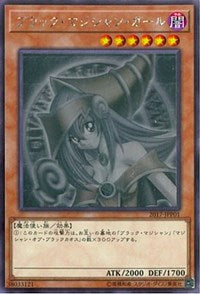 Dark Magician Girl [2017-JJP01] Ghost Rare | Event Horizon Hobbies CA