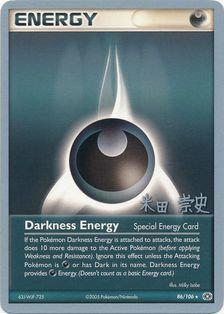 Darkness Energy (86/106) (Dark Tyranitar Deck - Takashi Yoneda) [World Championships 2005] | Event Horizon Hobbies CA